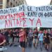 ΑΝΤΑΡΣΥΑ: Κάλεσμα σε συγκέντρωση ενάντια στο αντιμεταναστευτικό νομοσχέδιο Πλεύρη-Βορίδη την Τρίτη 29/7 στις 8 μ.μ