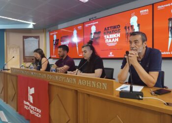 Επιτυχημένη εκδήλωση της Κομμουνιστικής Απελευθέρωσης για το αστικό κράτος και το σύνταγμα