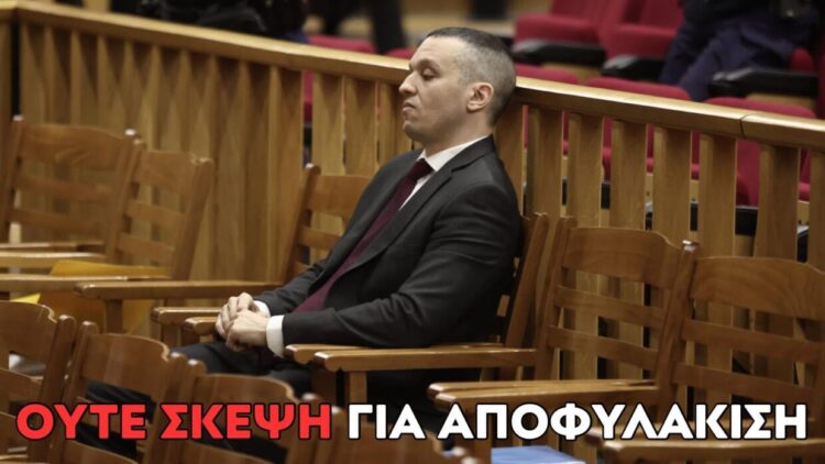 Κομμουνιστική Απελευθέρωση: Ούτε σκέψη για αποφυλάκιση του Κασιδιάρη