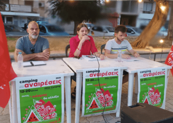 Η αντιπολεμική εκδήλωση του κάμπινγκ Αναιρέσεις στη Χαλκίδα (Βίντεο)
