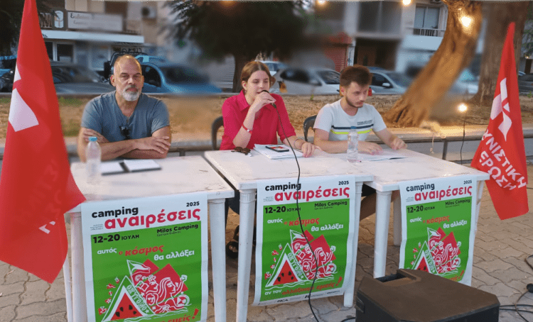 Η αντιπολεμική εκδήλωση του κάμπινγκ Αναιρέσεις στη Χαλκίδα (Βίντεο)