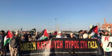 Μπλοκάρουμε τον ελλιμενισμό του «Cosco Shipping Pisces» που μεταφέρει στρατιωτικό χάλυβα στο Ισραήλ