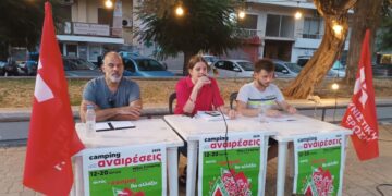 Με μεγάλη επιτυχία η κεντρική πολιτική εκδήλωση στη Χαλκίδα από τις Αναιρέσεις, ολοκληρώνεται το camping