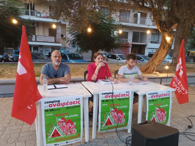 Με μεγάλη επιτυχία η κεντρική πολιτική εκδήλωση στη Χαλκίδα από τις Αναιρέσεις, ολοκληρώνεται το camping