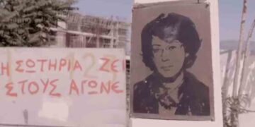 Σαράντα πέντε χρόνια από τη δολοφονία της Σωτηρίας Βασιλακοπούλου