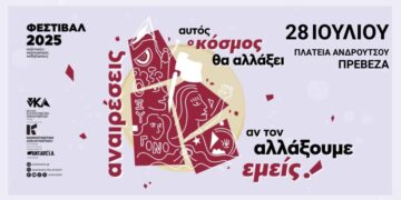 Το φεστιβάλ Αναιρέσεις στην Πρέβεζα τη Δευτέρα 28 Ιουλίου