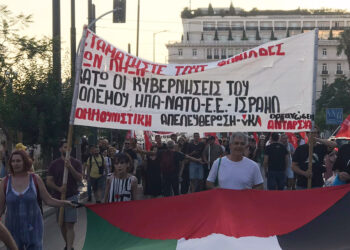 Αγώνας για ανατροπή της συνένοχης κυβέρνησης, έξοδο από ΝΑΤΟ και ΕΕ