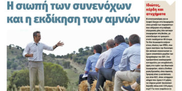 Διαβάστε στο Πριν που κυκλοφορεί το διήμερο 5-6 Ιούλη