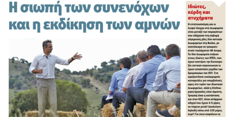 Διαβάστε στο Πριν που κυκλοφορεί το διήμερο 5-6 Ιούλη