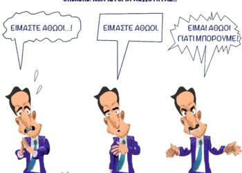 Ακροβασίες 19/7/2025