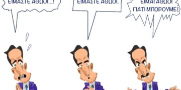 Ακροβασίες 19/7/2025