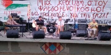 Βύρωνας: Αντιπολεμική συναυλία αλληλεγγύης στον λαό της Παλαιστίνης (βίντεο)