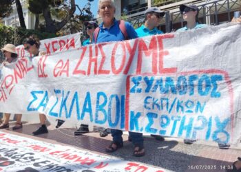 Πρώτη μαζική απάντηση στο νομοσχέδιο πειθάρχισης με παναττική στάση εργασίας στο Δημόσιο (βίντεο)