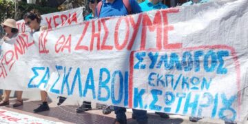 Πρώτη μαζική απάντηση στο νομοσχέδιο πειθάρχισης με παναττική στάση εργασίας στο Δημόσιο (βίντεο)