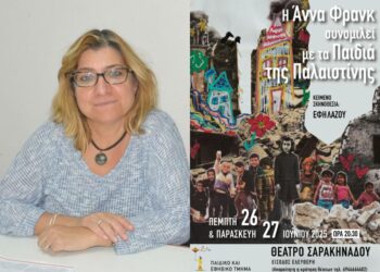 Έφη Λάζου: Υπάρχει κάτι μεγαλειώδες και λέγεται άνθρωπος