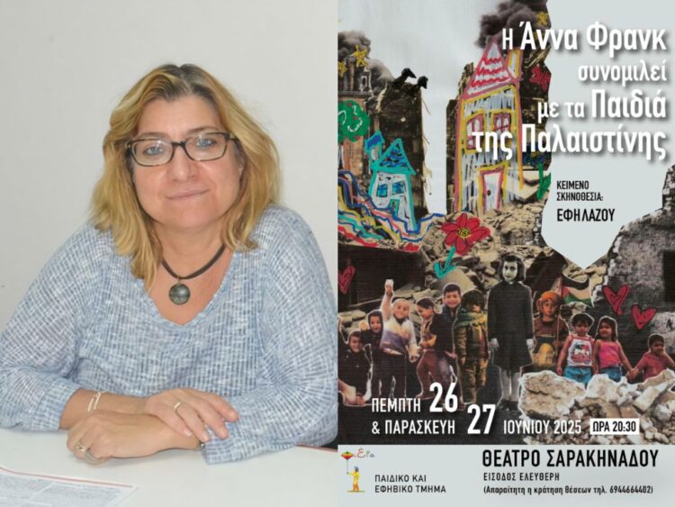 Έφη Λάζου: Υπάρχει κάτι μεγαλειώδες και λέγεται άνθρωπος