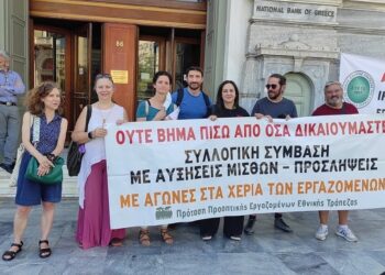 Εθνική Τράπεζα: «Ψίχουλα» στους εργαζόμενους με πάνω από ένα δισ. ευρώ κέρδη