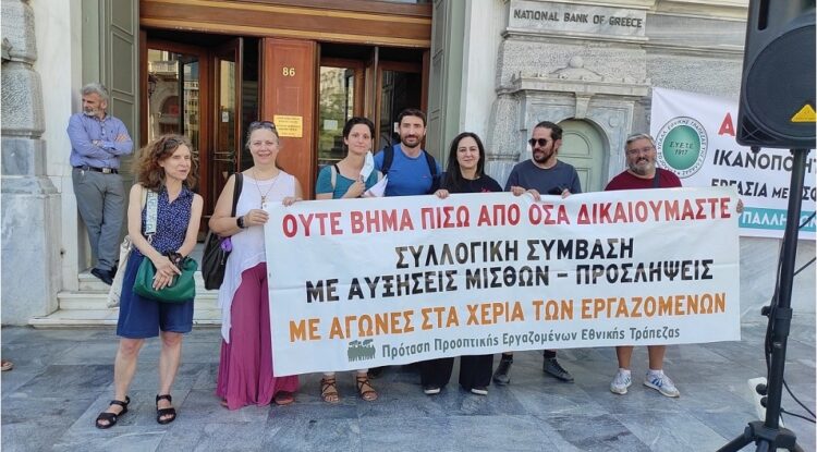 Εθνική Τράπεζα: «Ψίχουλα» στους εργαζόμενους με πάνω από ένα δισ. ευρώ κέρδη