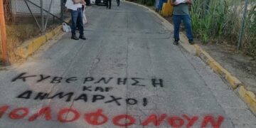 Για τον νεκρό εργάτη στο Ίλιο – Παρέμβαση από τις Αγωνιστικές Κινήσεις Συσπειρώσεις ΟΤΑ