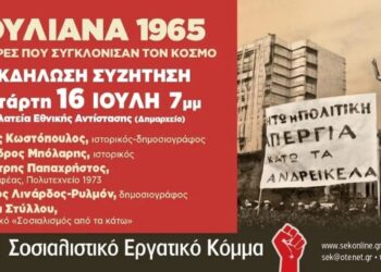 Ατζέντα 05.07