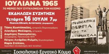 Ατζέντα 05.07