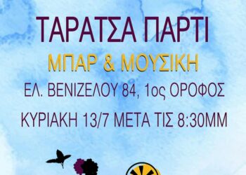 Ατζέντα 12.07