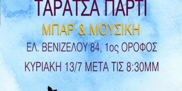 Ατζέντα 12.07