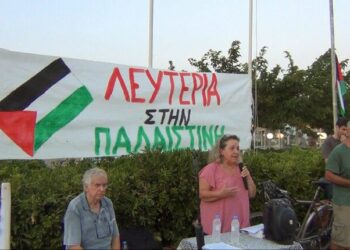 Συγκέντρωση Αλληλεγγύης στην Παλαιστίνη στο Λιμάνι του Πόρτο Ράφτη (Βίντεο)