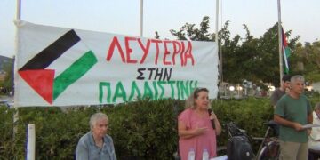 Συγκέντρωση Αλληλεγγύης στην Παλαιστίνη στο Λιμάνι του Πόρτο Ράφτη (Βίντεο)