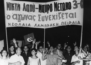 Νέοι εργάτες και φοιτητές στην πρώτη γραμμή