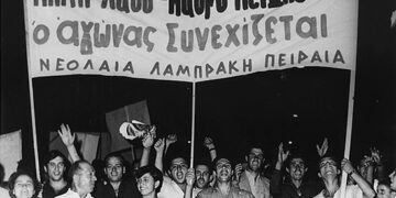 Νέοι εργάτες και φοιτητές στην πρώτη γραμμή