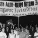 Νέοι εργάτες και φοιτητές στην πρώτη γραμμή