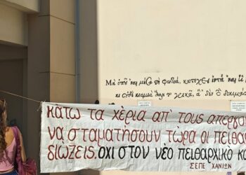 Εργαλείο υποταγής το Νέο Πειθαρχικό Δίκαιο