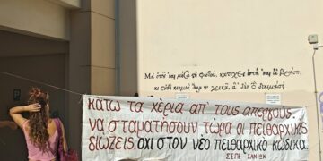 Εργαλείο υποταγής το Νέο Πειθαρχικό Δίκαιο