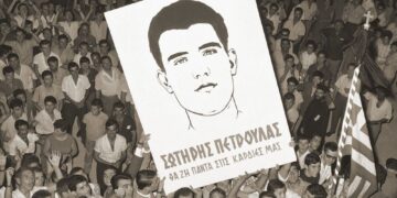 Η ριζοσπαστική αναζήτηση του Σωτήρη Πέτρουλα και η δολοφονία του από την αστυνομία   