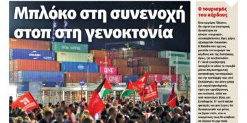 Διαβάστε στο Πριν που κυκλοφορεί το διήμερο 19-20 Ιούλη