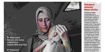 Διαβάστε στο Πριν που κυκλοφορεί το διήμερο 26-27 Ιούλη