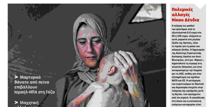 Διαβάστε στο Πριν που κυκλοφορεί το διήμερο 26-27 Ιούλη