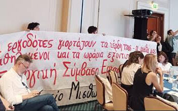 Σωματείο Μισθωτών Τεχνικών: Παρεμβάσεις και κινητοποιήσεις για τη Συλλογική Σύμβαση Εργασίας (φωτο+βίντεο)