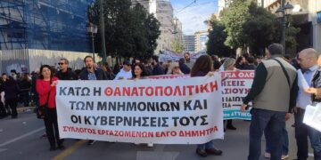 Πανίσχυρο Ενιαίο Ψηφοδέλτιο Αγώνα στον ΕΛΓΟ-ΔΗΜΗΤΡΑ