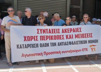 Ξανά μειώσεις στους συνταξιούχους της Εθνικής Τράπεζας