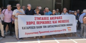 Ξανά μειώσεις στους συνταξιούχους της Εθνικής Τράπεζας