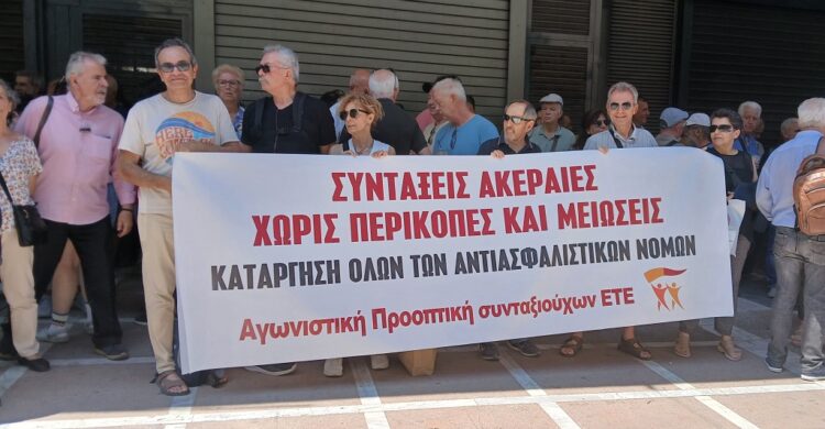 Ξανά μειώσεις στους συνταξιούχους της Εθνικής Τράπεζας
