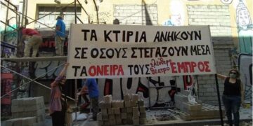 Θέατρο «Εμπρός»: Το βαφτίζουν πρόβλημα με στόχο την «αξιοποίηση»