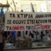 Θέατρο «Εμπρός»: Το βαφτίζουν πρόβλημα με στόχο την «αξιοποίηση»