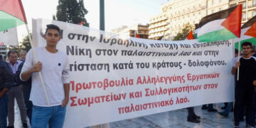 Παλαιστινιακές πρωτοβουλίες: Ο πρέσβης του Ισραήλ στην Αθήνα ξεπέρασε τα όρια!
