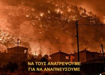 Να τους ανατρέψουμε για να αναπνεύσουμε: Ανακοίνωση Κομμουνιστικής Απελευθέρωσης
