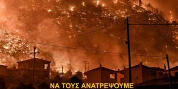 Να τους ανατρέψουμε για να αναπνεύσουμε: Ανακοίνωση Κομμουνιστικής Απελευθέρωσης