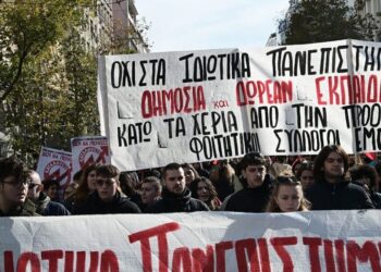 Σχόλιο νΚΑ: Σχετικά με την ίδρυση ιδιωτικών πανεπιστημίων…