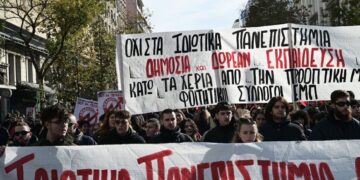 Σχόλιο νΚΑ: Σχετικά με την ίδρυση ιδιωτικών πανεπιστημίων…